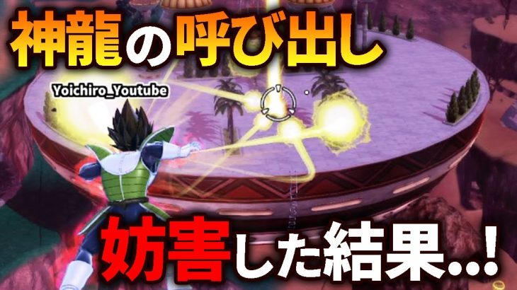 呼び出されたら負け！神龍を妨害した結果..！#181 【ドラゴンボールザブレイカーズ】