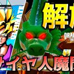 【ドラゴンボール ザ ブレイカーズ】超サイヤ人悟飯の魔閃光でレイダーを討伐したい戦闘力5の一般人_サバイバー【DRAGONBALL THE BREAKERS】