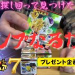 【ドラゴンボール】超戦士フィギュア7をコンプ目指して1BOX開封！！