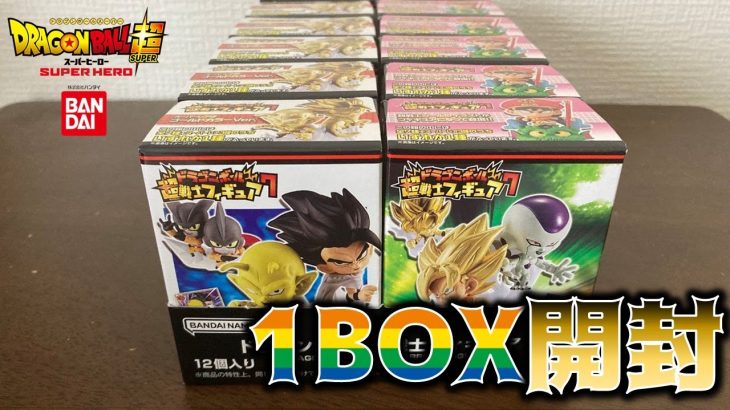 【新発売】シークレットコンプ⁉超戦士フィギュア7を1BOX開封してみた‼　ドラゴンボール