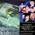 Dragon Ball Z 僕達は天使だった 影山ヒロノブ ドラゴンボール Z七 龍珠 Z CD Packaging ED Ending 2 4 Boku-tachi wa Tenshi Datta