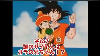 【MAD】ドラゴンボールの歴史その7 in CHA-LA HEAD-CHA-LA