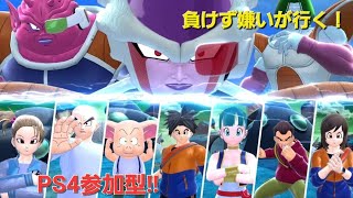 《ドラゴンボールザブレイカーズPS4参加型ライブ》退屈だね