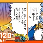 【ドラゴンボールSD】#111~120 イッキ読み！【最強ジャンプ漫画】