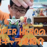 ドラゴンボール超 SUPER HEROの超良キャラ!ガンマ1号2号の紹介!!