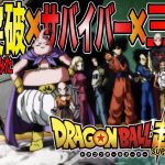 【ドラゴンボール超】主題歌「限界突破×サバイバー」 (shamisen cover) ｜氷川きよし『Dragon Ball Super』Opening  #anime #dragonball #三味線