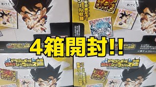 【４箱開封】ドラゴンボール超戦士シールウエハース超～アルティメットスパーキング!!!～