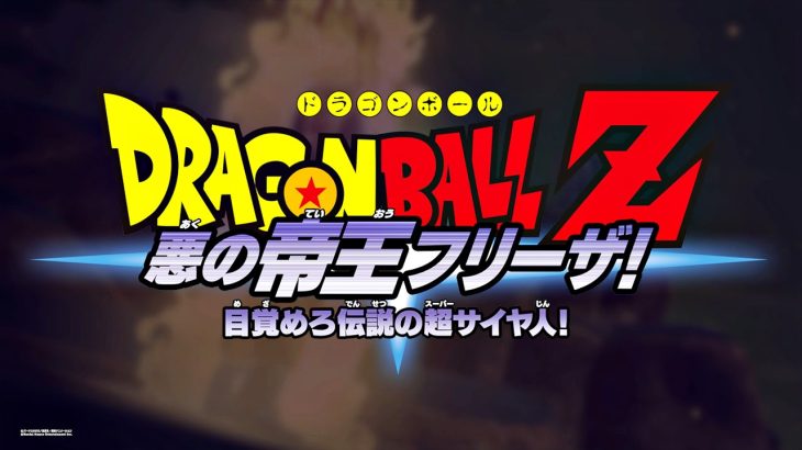 #5【ドラゴンボールZカカロット】DRAGON BALL Z KAKAROT「ネタバレあり」【悟空体験アクションRPG 】