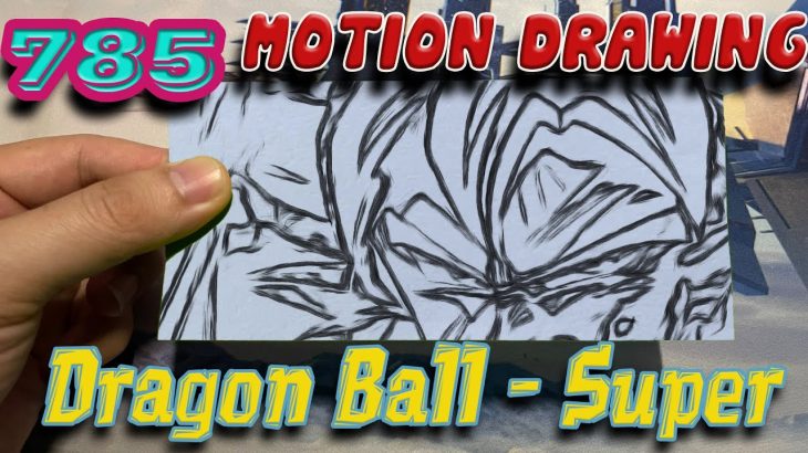 #785 @MOTIONDRAWING  – Dragon Ball Super: Super Heroes Iモーションドローイング – ドラゴンボール超 スーパーヒーローズ