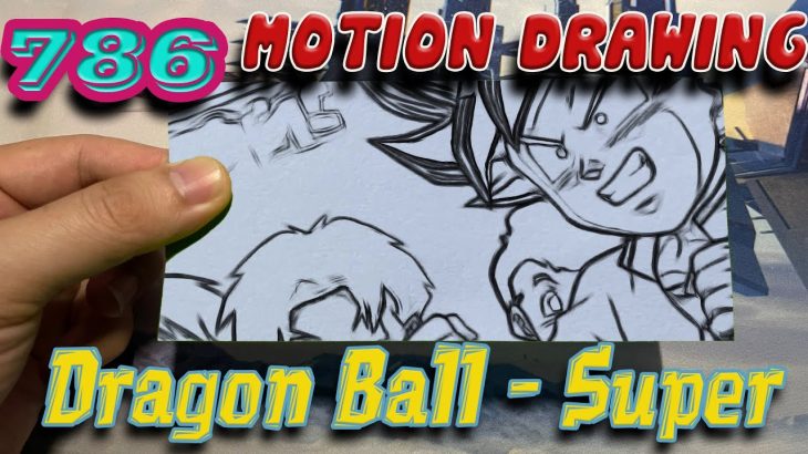 #786 @MOTIONDRAWING  – Dragon Ball Super: Super Heroes Iモーションドローイング – ドラゴンボール超 スーパーヒーローズ