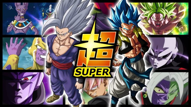 メドレーで振り返る！ドラゴンボール超【神と神&復活の「F」追加ver.】