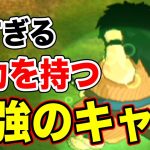 鬼神ベジータVSヤジロベー！まさかの最強チートキャラ！？【ドラゴンボールZスパーキングメテオ】