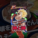 【アニメ再現】ドラゴンボール超 神と神 超サイヤ人ゴッド孫悟空VS破壊神ビルス【ドッカンバトル】#shorts #サイヤの日 #神と神 #超サイヤ人ゴッド孫悟空  #アニメ再現 #ドッカンバトル