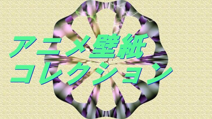 Video アニメ壁紙コレクション21 🖼 ドラゴンボール #anime #relaxingvideo