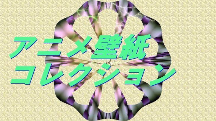 Video アニメ壁紙コレクション26 🖼 ドラゴンボール#anime #relaxingvideo