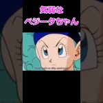 ドラゴンボール　アニメ　 if 技　ed 力の大会  ベジータ　ss ゲーム
