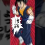 こいつが超ベジット#ドラゴンボール #ドッカンバトル#レジェンズ#漫画解说 #アニメ #shorts #フィッシャーズ