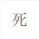 ドラゴンボールで学ぶ漢字の成り立ち。#shorts