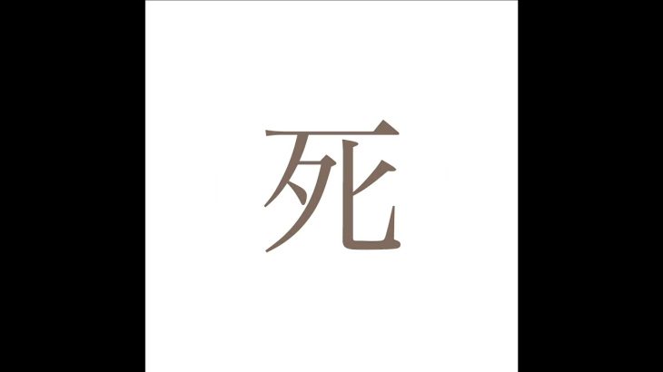 ドラゴンボールで学ぶ漢字の成り立ち。#shorts