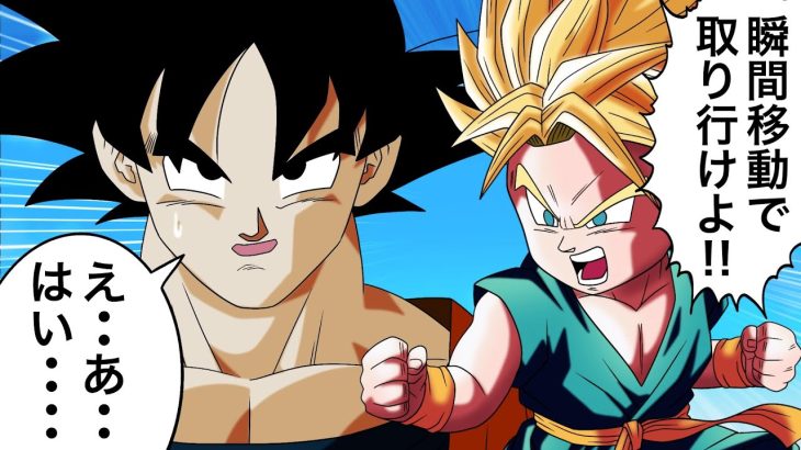 【アニメ】ドラゴンレーダーを瞬間移動で取りに行った方が早い！と激怒するトランクス