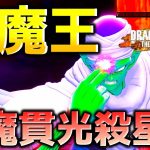 【ドラゴンボール ザ ブレイカーズ】国王様とピッコロ大魔王でレイダーを討伐したい戦闘力5の一般人_サバイバー【DRAGONBALL THE BREAKERS】