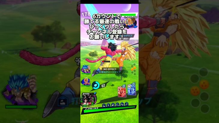 【ゲーム動画】ドラゴンボールレジェンズ、なんと最新キャラを最速6カウントで撃破？びっくりしたらチャンネル登録お願いします！#shorts#ドラゴンボール#ドラゴンボールレジェンズ#DragonBALL