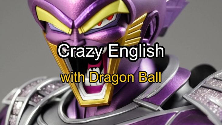 狂った漫画で学ぶ英語：ドラゴンボールその１：フリーザ：Crazy English with DragonBall