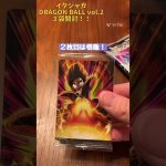 【DRAGON BALL】イタジャガvol2 ドラゴンボール３袋開封！！シークレット欲しい！！