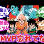 ドラゴンボールの「サイヤ人戦のMVPは結局誰なんだ？」に対する読者の反応集【ドラゴンボール】