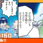 【ドラゴンボールSD】#149&150 イッキ読み！「ついに願いかなう時」【最強ジャンプ漫画】