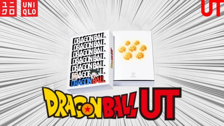 【UNIQLO】ドラゴンボールUT! 争奪戦!?限定BOX! 懐かしデザイン! GW新作商品紹介【ユニクロヒストリーオブドラゴンボール2023春夏SS】