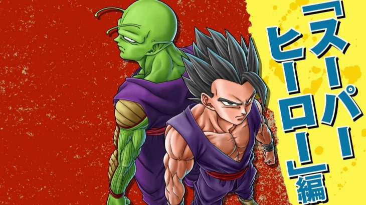 マンガ『ドラゴンボール超』告知Vジャンプ2023年6月特大号