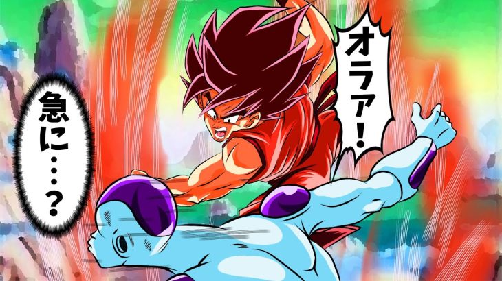 【アニメ】フリーザに不意打ちする孫悟空【ドラゴンボール】