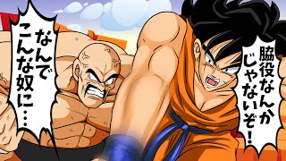 【アニメ】もしもヤムチャがナッパに勝ったら【ドラゴンボール】