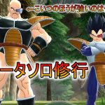 もう少しで終わるのに【PS版】ドラゴンボールザブレイカーズ　ロージア修行中 #87