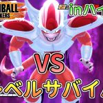 【ドラゴンボール ザ ブレイカーズ】フリーザVS高レベルサバイバー集団【DRAGONBALL THE BREAKERS/A.I.VOICE実況】