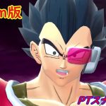 【steam版DBTB】のんびりやる　声なし＃153【ドラゴンボールザブレイカーズ】