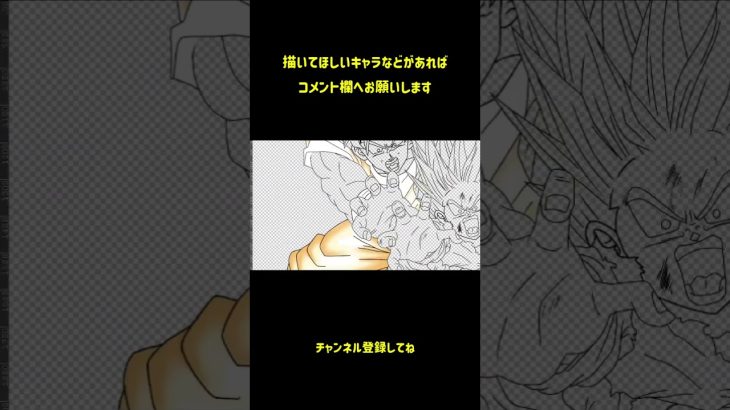 【デジタルアート】ドラゴンボール悟空＆悟飯親子かめはめ波描いてみたら超楽しかったw✌️#shorts