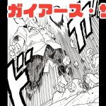 【漫画】ガイアース・サーガ　#10【ドラゴンボール・トレース】
