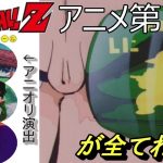 【第1話】ひろゆきメーカーで語るアニメ:ドラゴンボールZ 『ミニゴクウはおぼっちゃま、ボク悟飯です』再UP