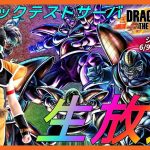 シーズン3パブリックテストサーバ‼ドラゴンボールザブレカーズ昆布ちゃんの生放送!!【PS4】