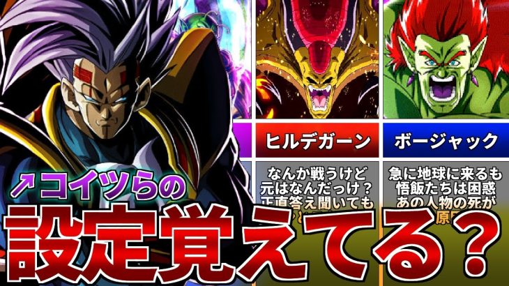 【ドラゴンボール】99%が知らない!?設定が忘れられがちな敵キャラ5選