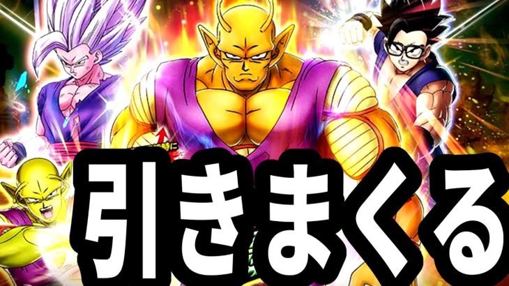 ２弾新ガチャ登場！！新キャラ求めてガチャを引きまくるｗｗｗｗ【ドラゴンボールレジェンズ】【Dragon Ball Legends】