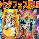 【ドッカンバトル】七夕フェス限LRの極限がどうなるか考察してみた‼︎ 【Doragon Ball Z Dokkan Battle】