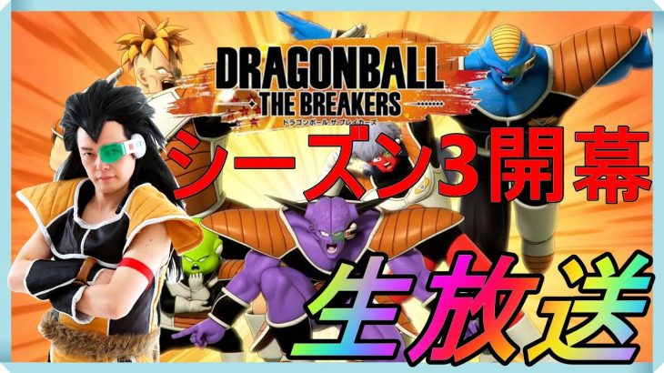 「ブルマのリクエストやるよ！」ドラゴンボールザブレカーズ昆布ちゃんの生放送!!【PS4】