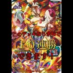 【ドラゴンボールヒーローズ】このデッキなら余裕で１０連勝いけます！１０連勝どころか上位ランカーが使えば３０連勝！？