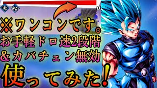 【ビースト顔負け!?】遂にブルーになったシャロットで暴れまくります‼️【ドラゴンボールレジェンズ】