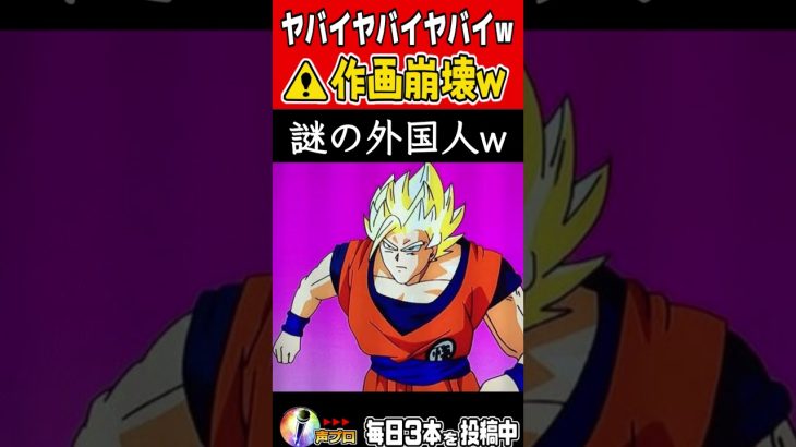 【作画崩壊】人気アニメの作画崩壊がおもしろいwww【ドラゴンボール・ワンピース】