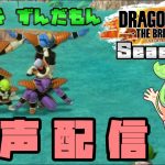 【配信】ギニューレベル100にする【ドラゴンボールザブレイカーズ】