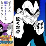 【スーパードラゴンボールヒーローズ アバターズ!!】#17「オレ様が超エリートだ!!」【最強ジャンプ漫画】